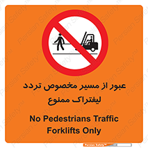 passing , lift truck ,  تردد , ویژه , 
