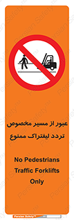 passing , lift truck ,  تردد , ویژه , 
