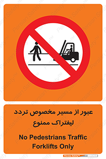 passing , lift truck ,  تردد , ویژه , 