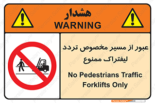 passing , lift truck ,  تردد , ویژه , 