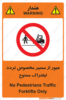 passing , lift truck ,  تردد , ویژه , 