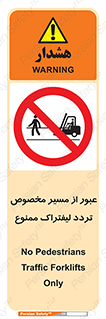 passing , lift truck ,  تردد , ویژه , 