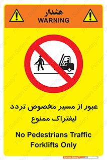 passing , lift truck ,  تردد , ویژه , 