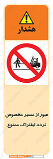 passing , lift truck ,  تردد , ویژه , 