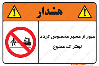 passing , lift truck ,  تردد , ویژه , 