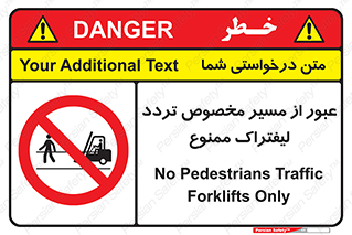 passing , lift truck ,  تردد , ویژه , 