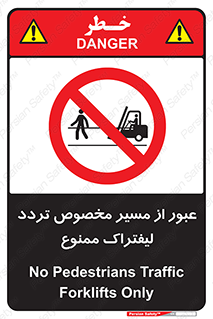 passing , lift truck ,  تردد , ویژه , 