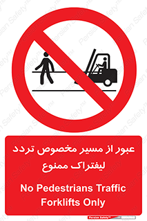 passing , lift truck ,  تردد , ویژه , 