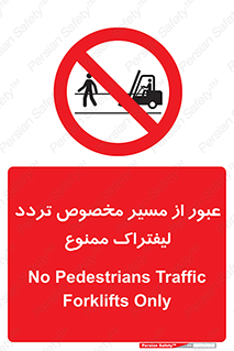 passing , lift truck ,  تردد , ویژه , 