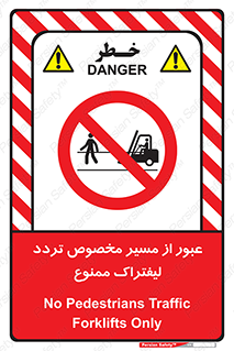 passing , lift truck ,  تردد , ویژه , 