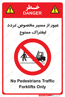 passing , lift truck ,  تردد , ویژه , 