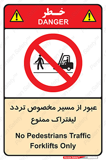 passing , lift truck ,  تردد , ویژه , 