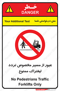 passing , lift truck ,  تردد , ویژه , 