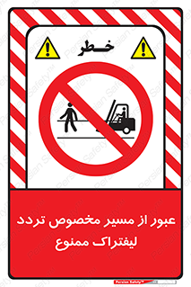 passing , lift truck ,  تردد , ویژه , 