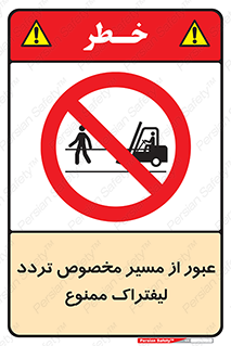 passing , lift truck ,  تردد , ویژه , 