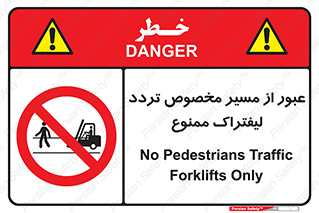 passing , lift truck ,  تردد , ویژه , 