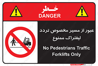 passing , lift truck ,  تردد , ویژه , 