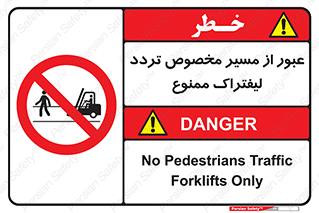 passing , lift truck ,  تردد , ویژه , 