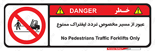 passing , lift truck ,  تردد , ویژه , 