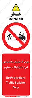 passing , lift truck ,  تردد , ویژه , 