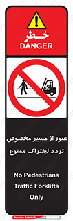 passing , lift truck ,  تردد , ویژه , 