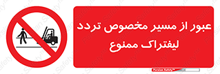 passing , lift truck ,  تردد , ویژه , 
