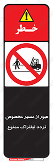 passing , lift truck ,  تردد , ویژه , 