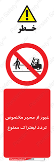 passing , lift truck ,  تردد , ویژه , 