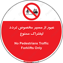 passing , lift truck ,  تردد , ویژه , 