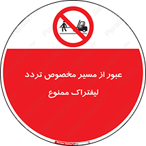 passing , lift truck ,  تردد , ویژه , 