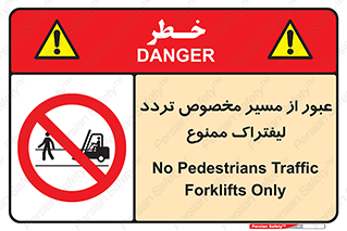 passing , lift truck ,  تردد , ویژه , 