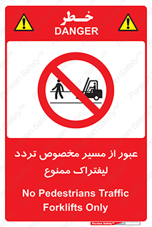 passing , lift truck ,  تردد , ویژه , 