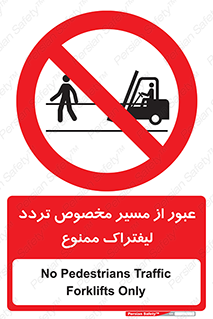 passing , lift truck ,  تردد , ویژه , 