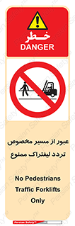 passing , lift truck ,  تردد , ویژه , 