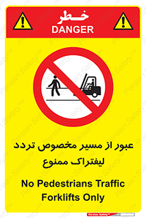 passing , lift truck ,  تردد , ویژه , 