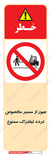 passing , lift truck ,  تردد , ویژه , 