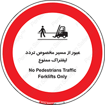 passing , lift truck ,  تردد , ویژه , 