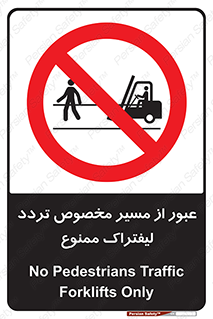 passing , lift truck ,  تردد , ویژه , 
