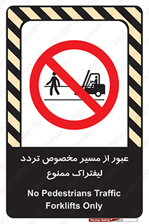 passing , lift truck ,  تردد , ویژه , 