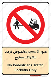 passing , lift truck ,  تردد , ویژه , 