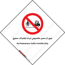 passing , lift truck ,  تردد , ویژه , 