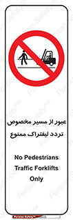 passing , lift truck ,  تردد , ویژه , 