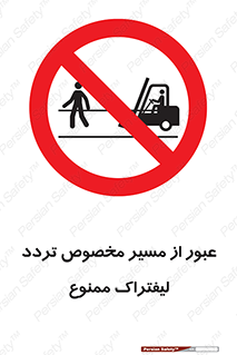 passing , lift truck ,  تردد , ویژه , 