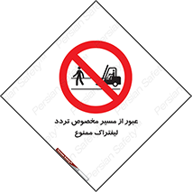 passing , lift truck ,  تردد , ویژه , 