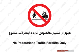 passing , lift truck ,  تردد , ویژه , 