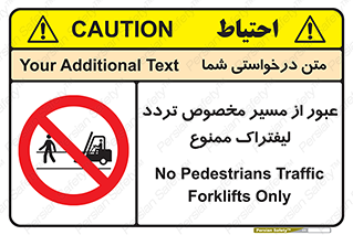 passing , lift truck ,  تردد , ویژه , 