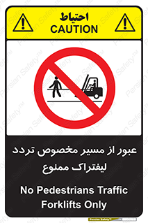 passing , lift truck ,  تردد , ویژه , 