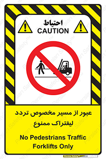 passing , lift truck ,  تردد , ویژه , 