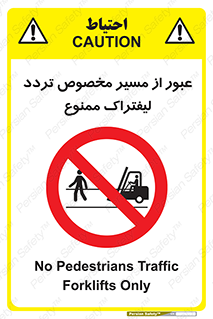 passing , lift truck ,  تردد , ویژه , 