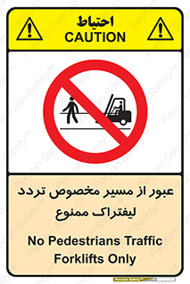 passing , lift truck ,  تردد , ویژه , 